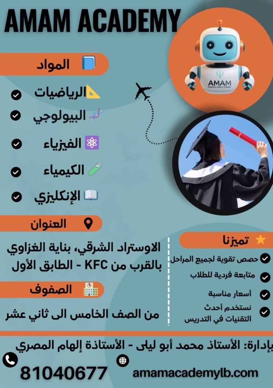 دروس التقوية من الصف الخامس حتى الصف الثاني عشر