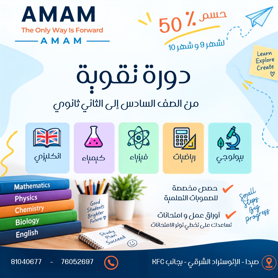 دورة تقوية