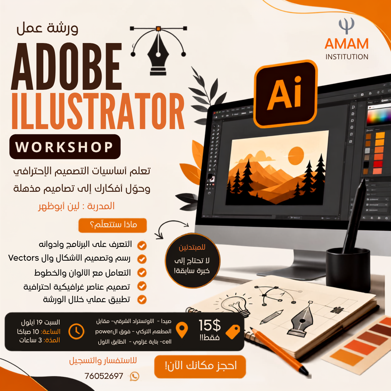 Adobe illustrator Workshop