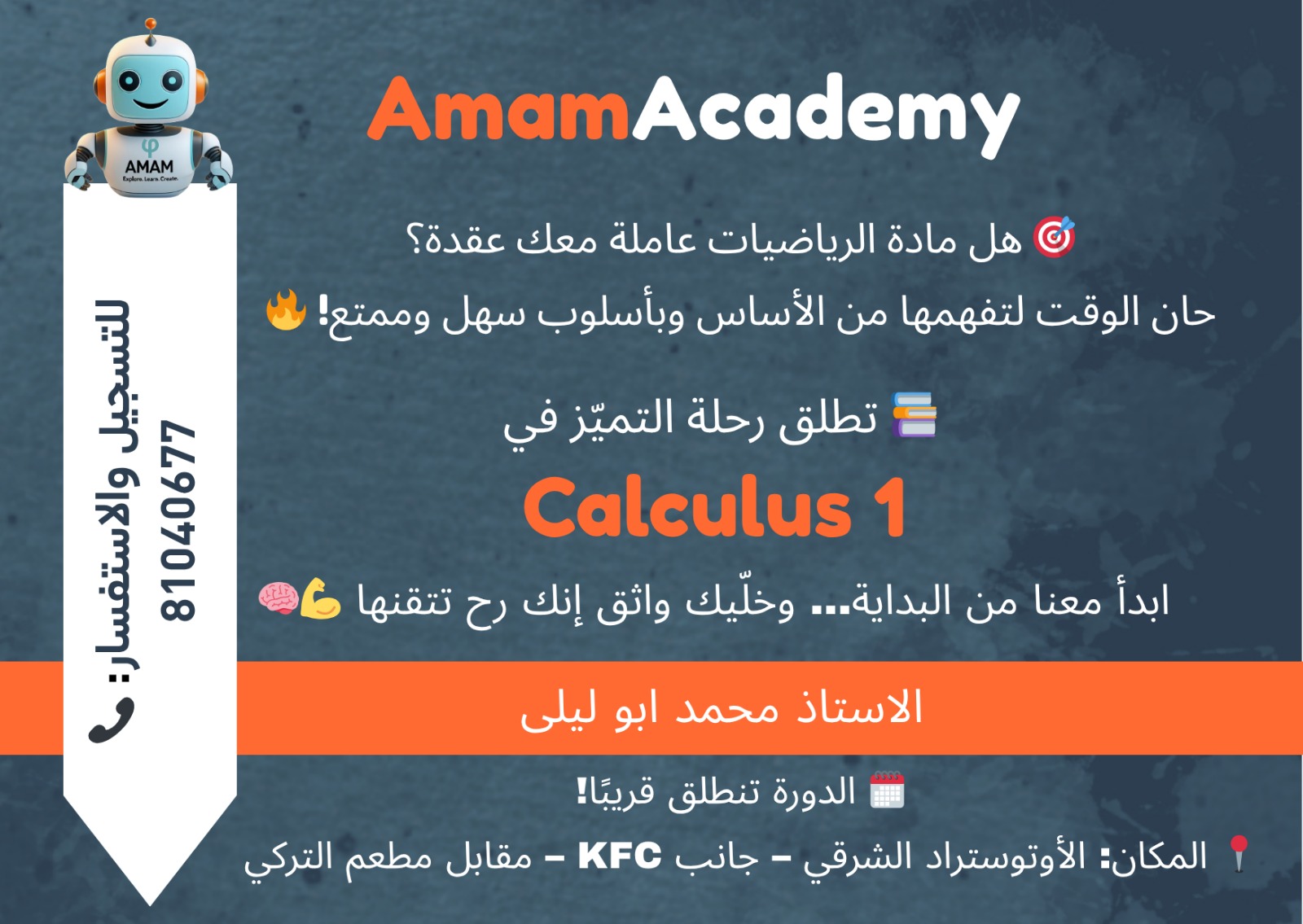 دورة Calculus 1